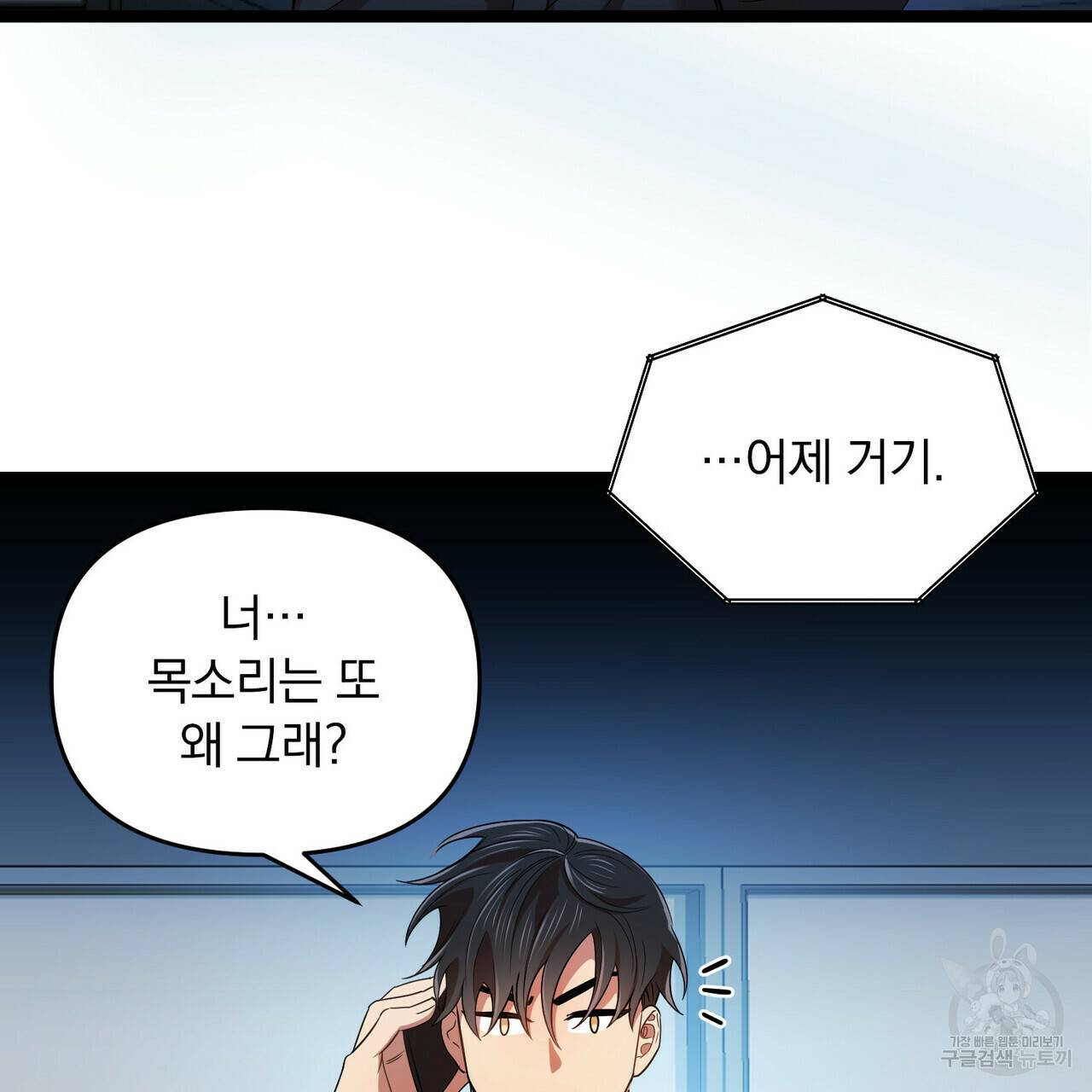 일기예보적 연애 16화 91