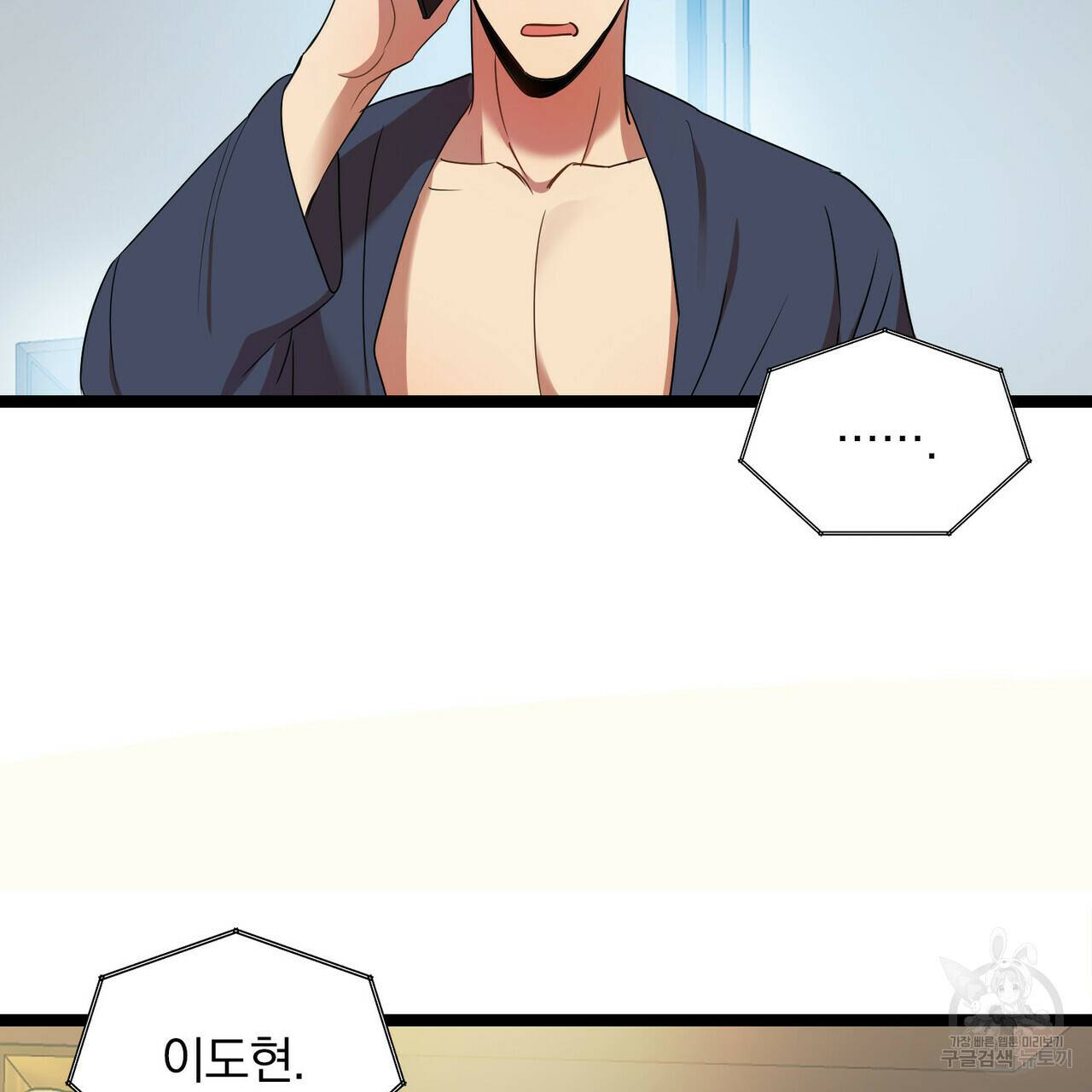 일기예보적 연애 16화 92