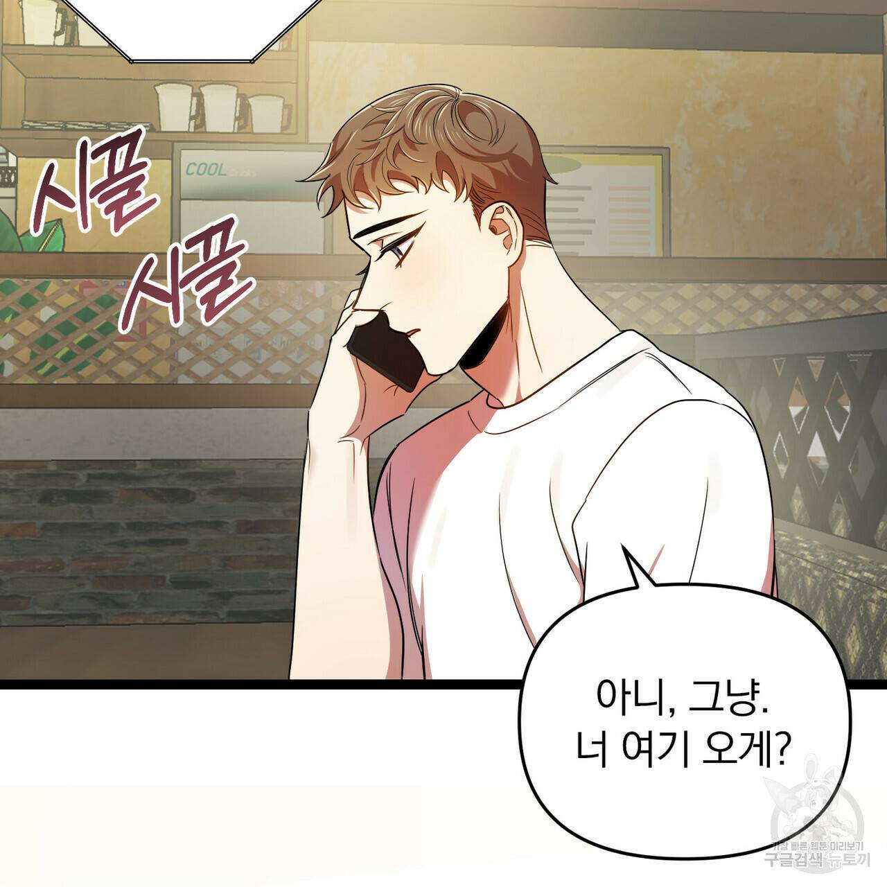 일기예보적 연애 16화 93