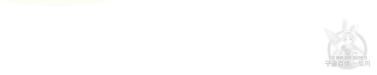 일기예보적 연애 16화 94