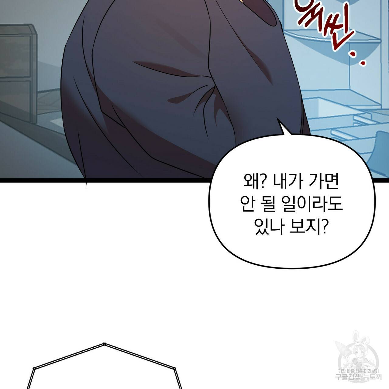 일기예보적 연애 16화 96