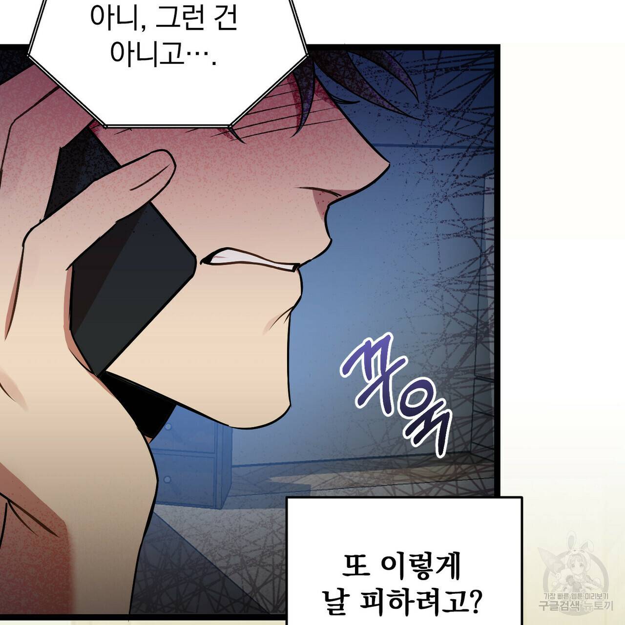 일기예보적 연애 16화 97