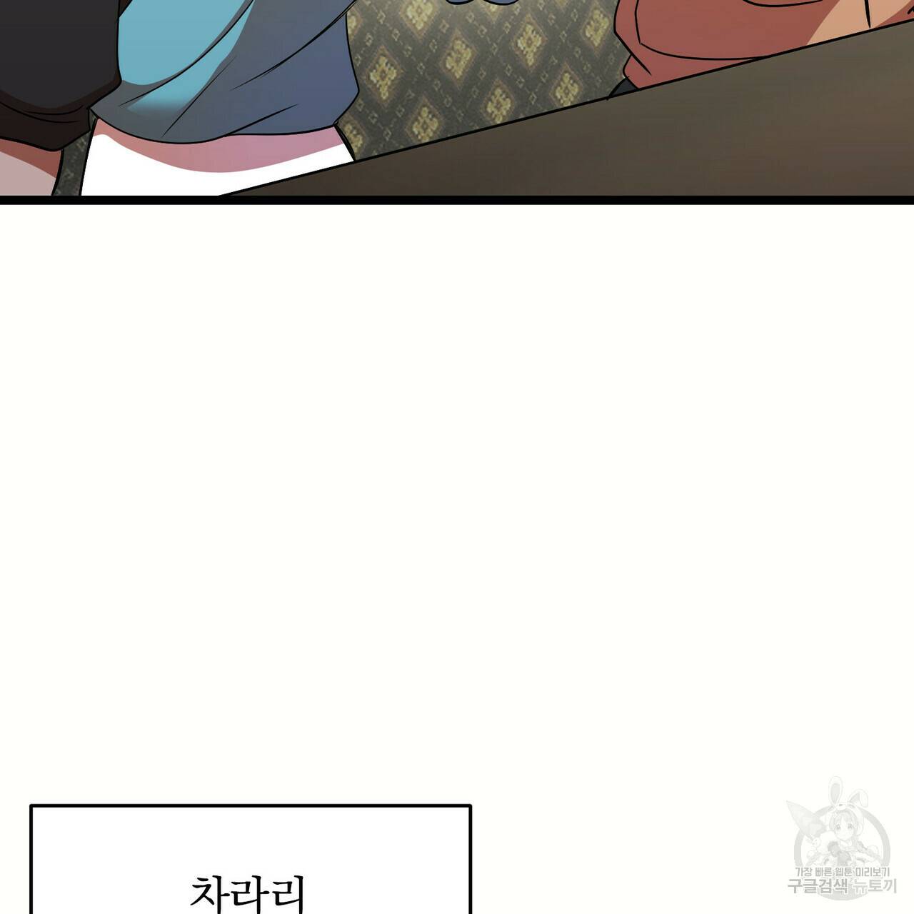 일기예보적 연애 16화 103