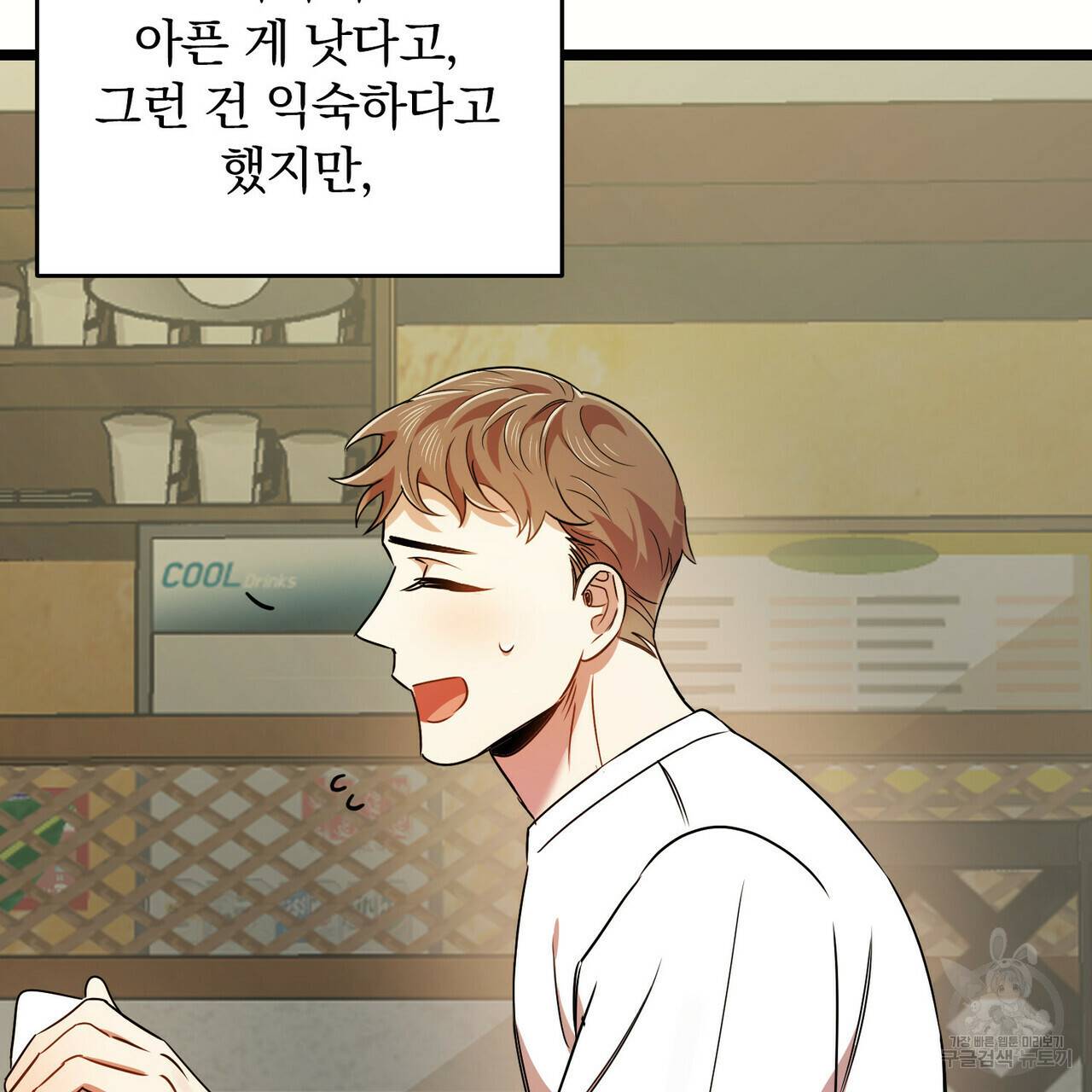 일기예보적 연애 16화 104