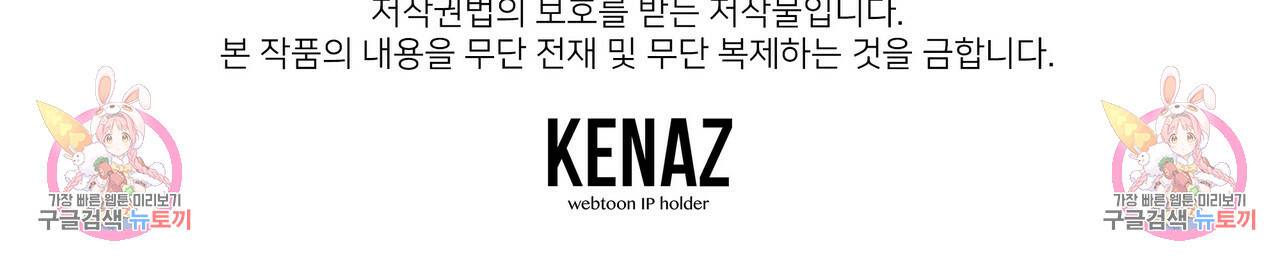 일기예보적 연애 16화 110