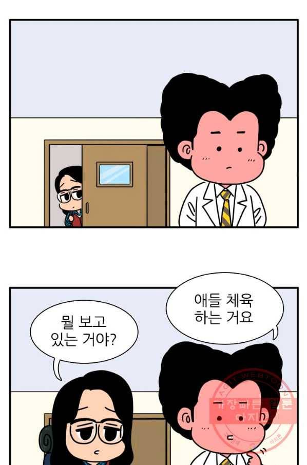 흡혈고딩 피만두 202화 잠깐 다녀올게 3