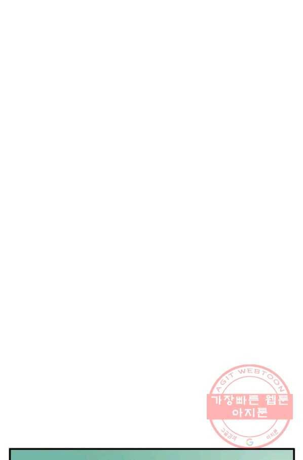 흡혈고딩 피만두 202화 잠깐 다녀올게 9