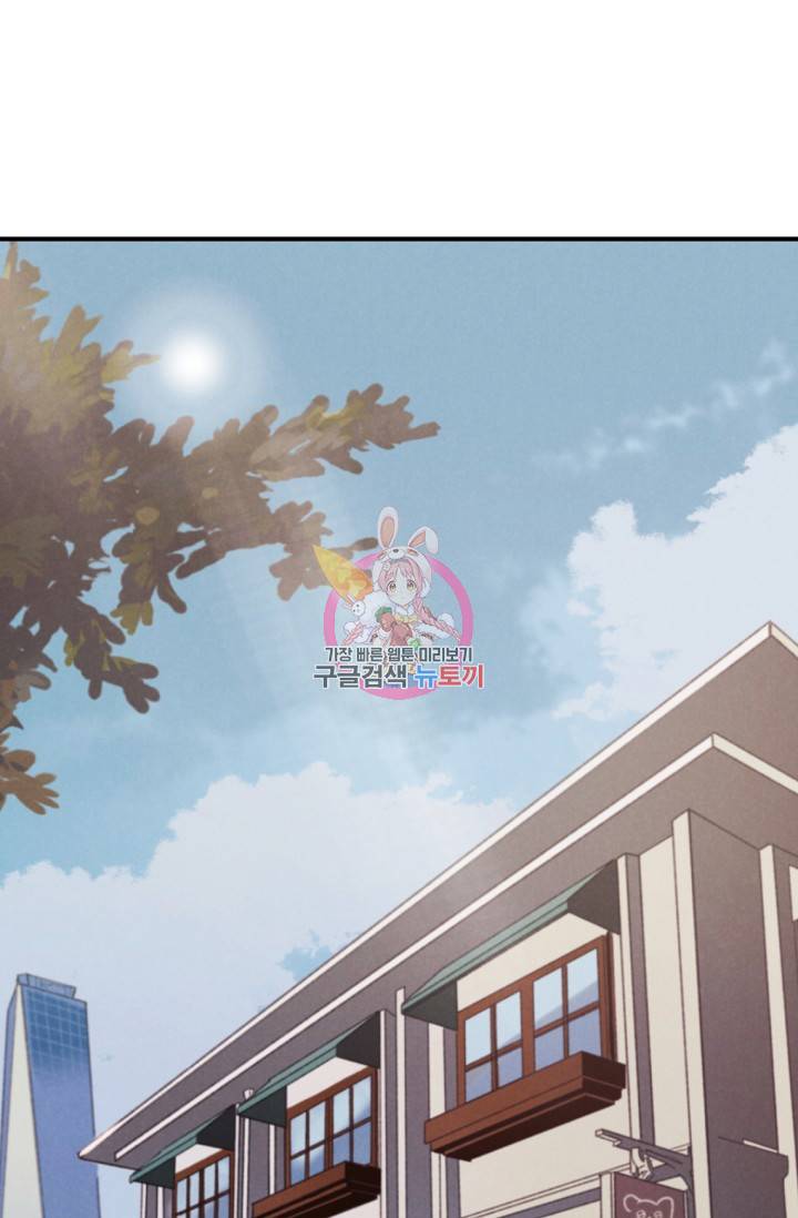 지상최강고3히어로 19화 1
