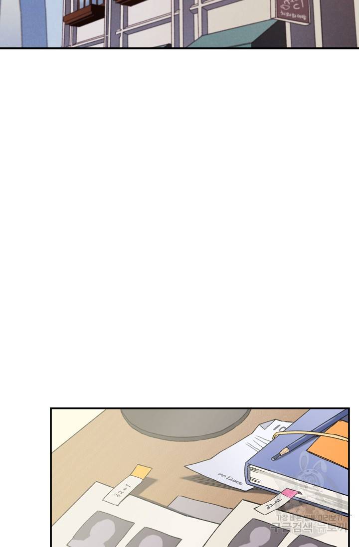지상최강고3히어로 19화 2
