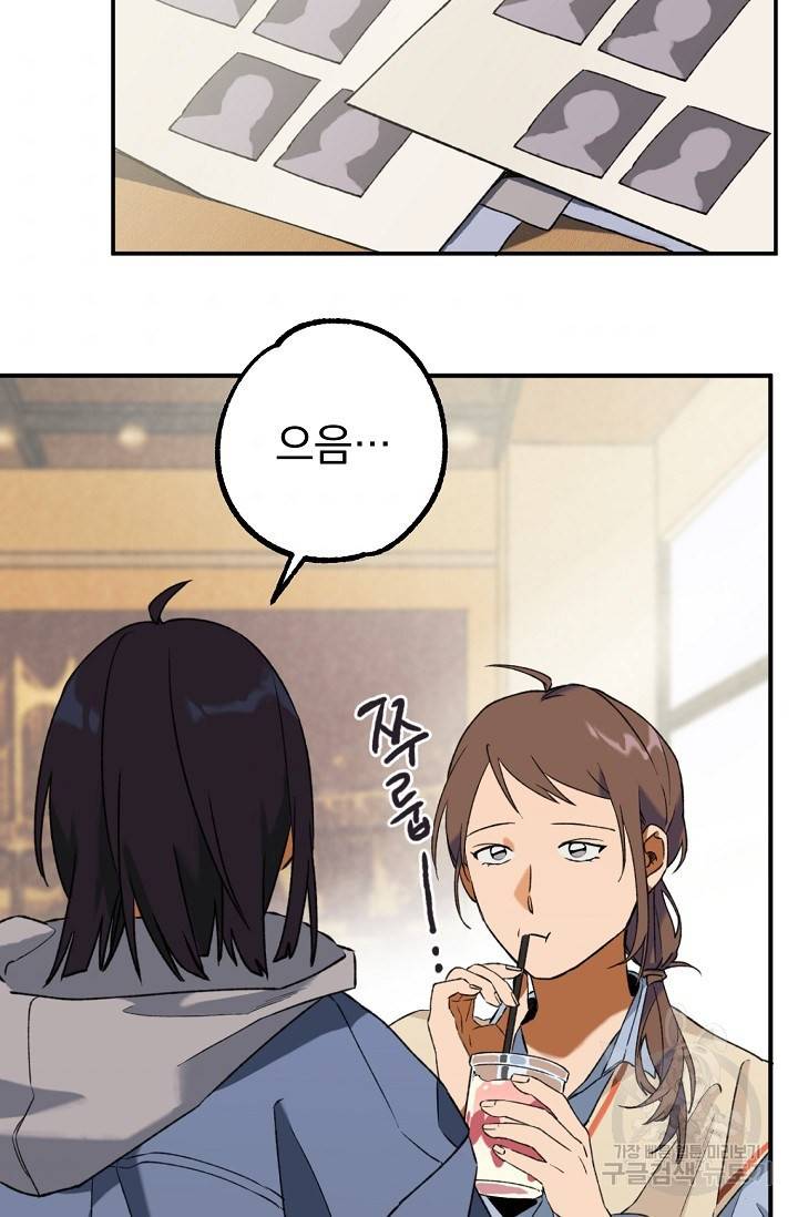 지상최강고3히어로 19화 3
