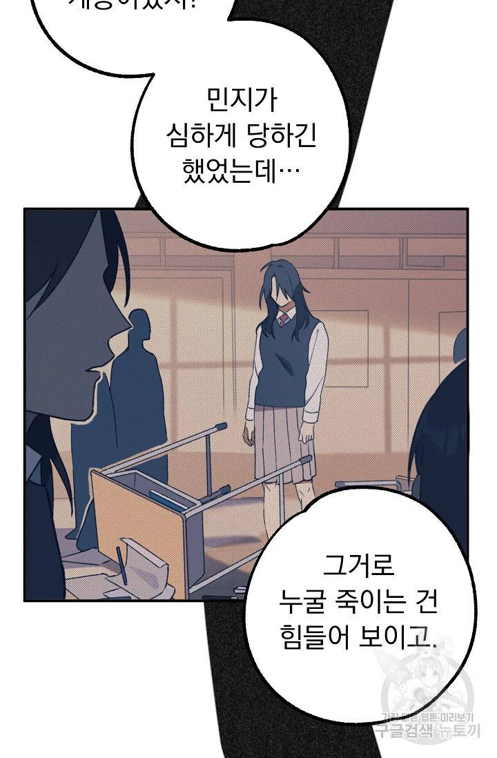 지상최강고3히어로 19화 8