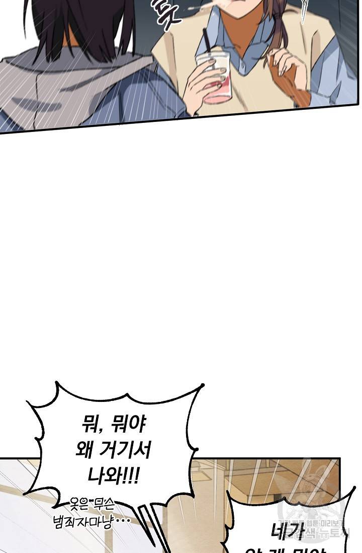 지상최강고3히어로 19화 14