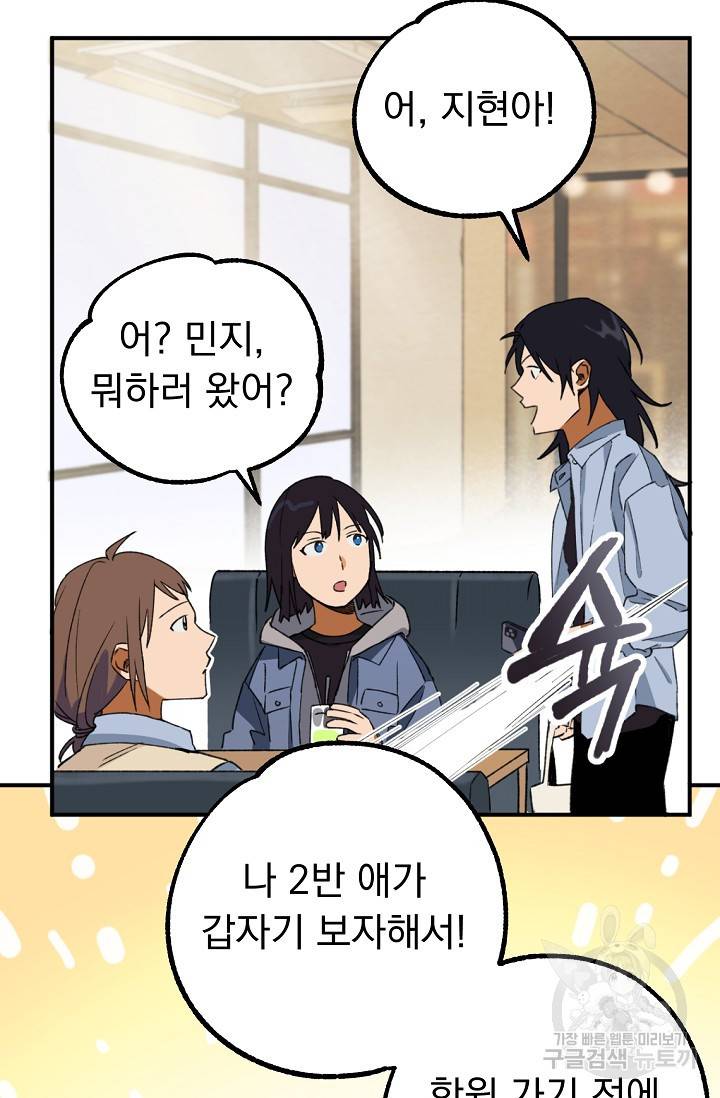 지상최강고3히어로 19화 20