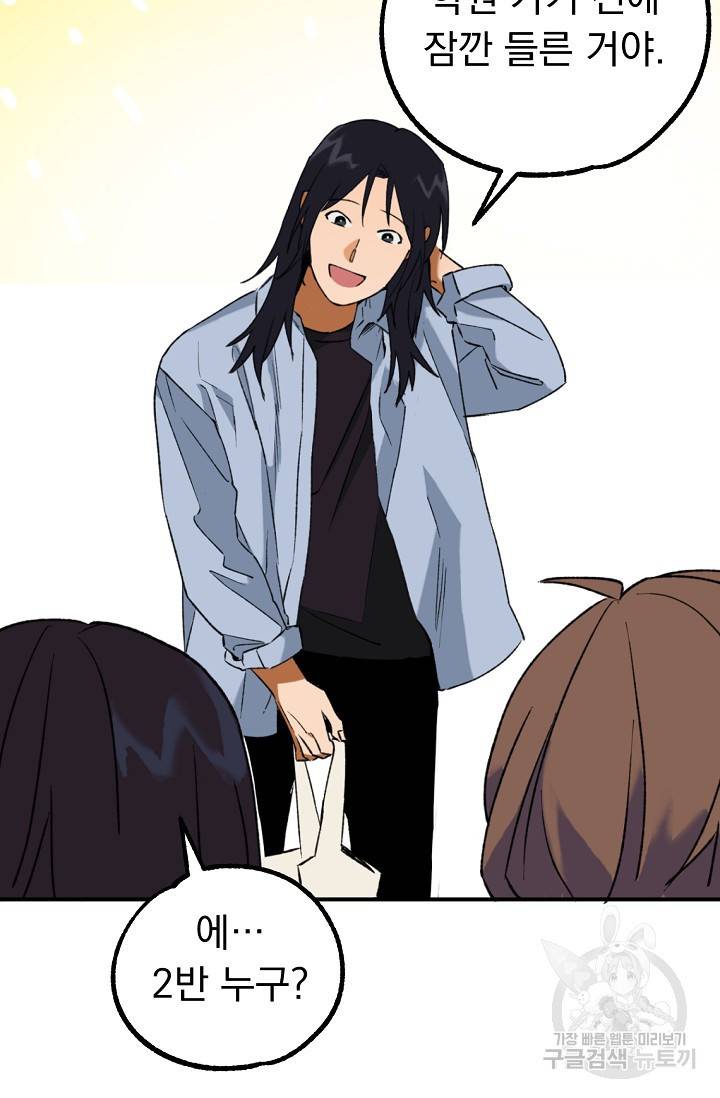 지상최강고3히어로 19화 21