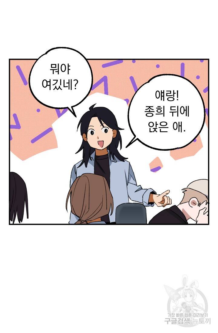 지상최강고3히어로 19화 22