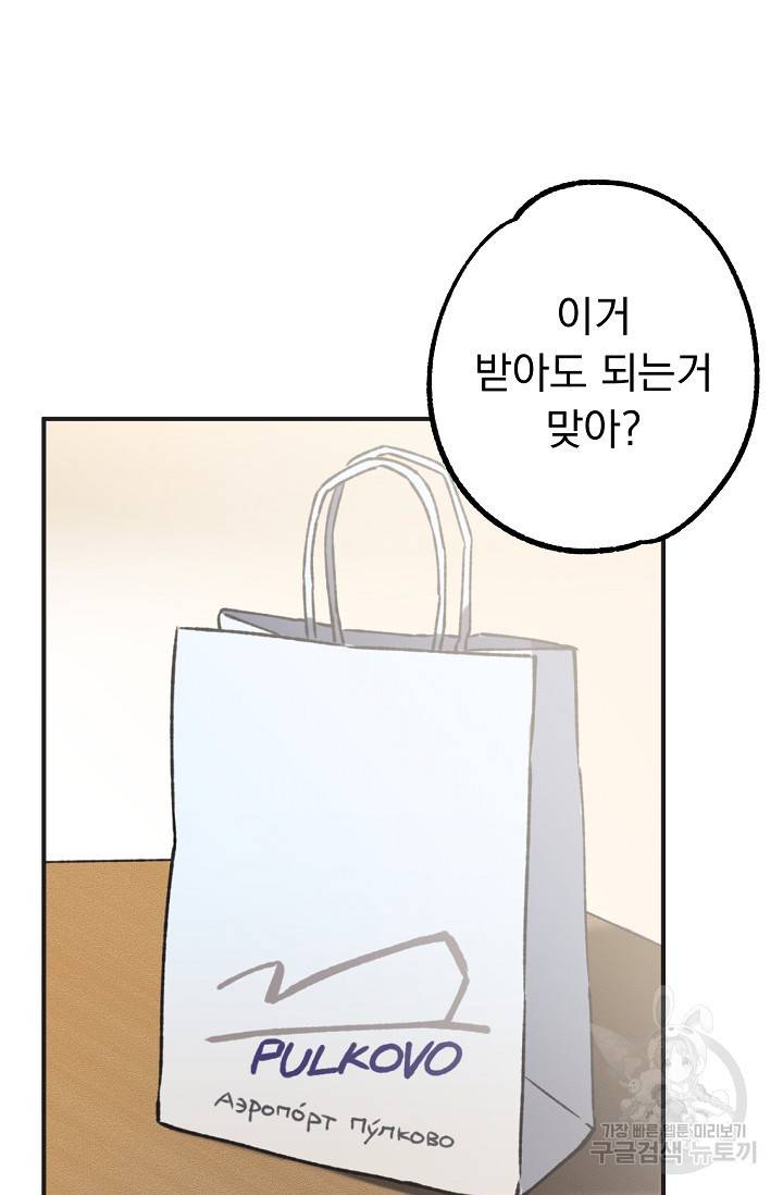 지상최강고3히어로 19화 23
