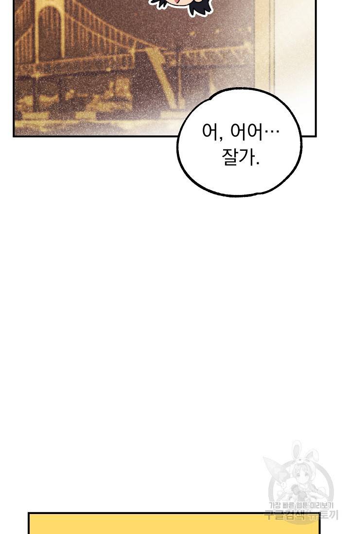 지상최강고3히어로 19화 31