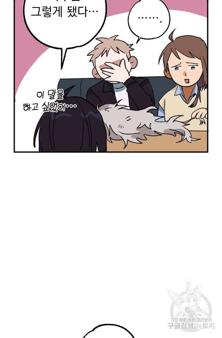 지상최강고3히어로 19화 41