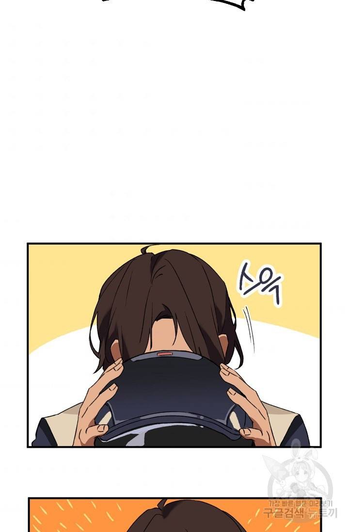 지상최강고3히어로 19화 63