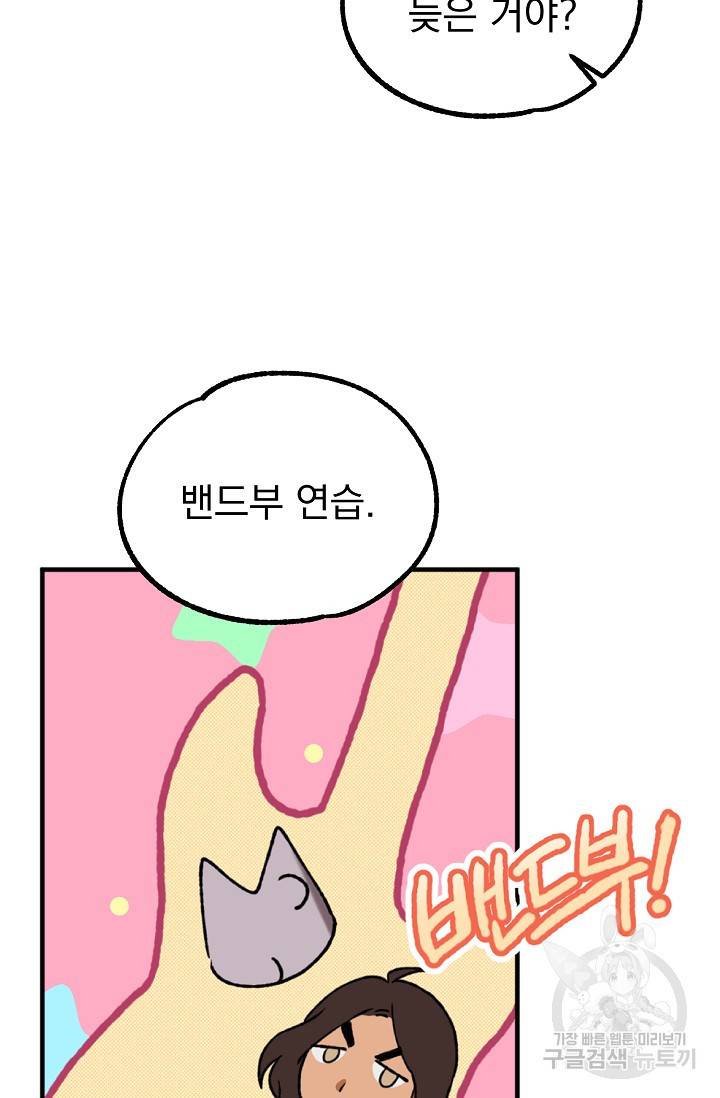 지상최강고3히어로 19화 65