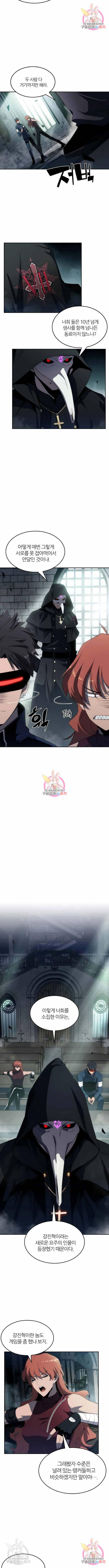 나 혼자 만렙 뉴비 38화 2