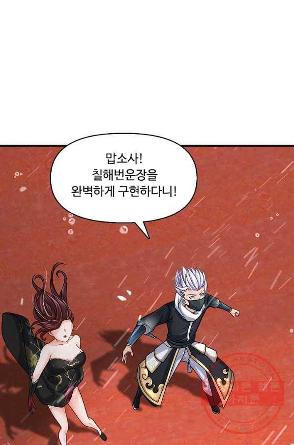 악인 장문의 귀환 25화 3