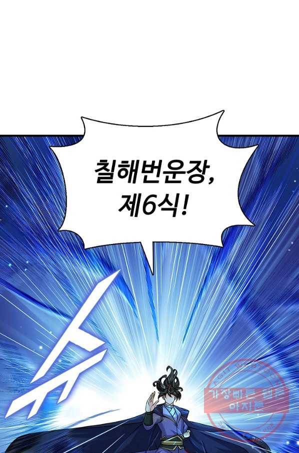 악인 장문의 귀환 25화 7