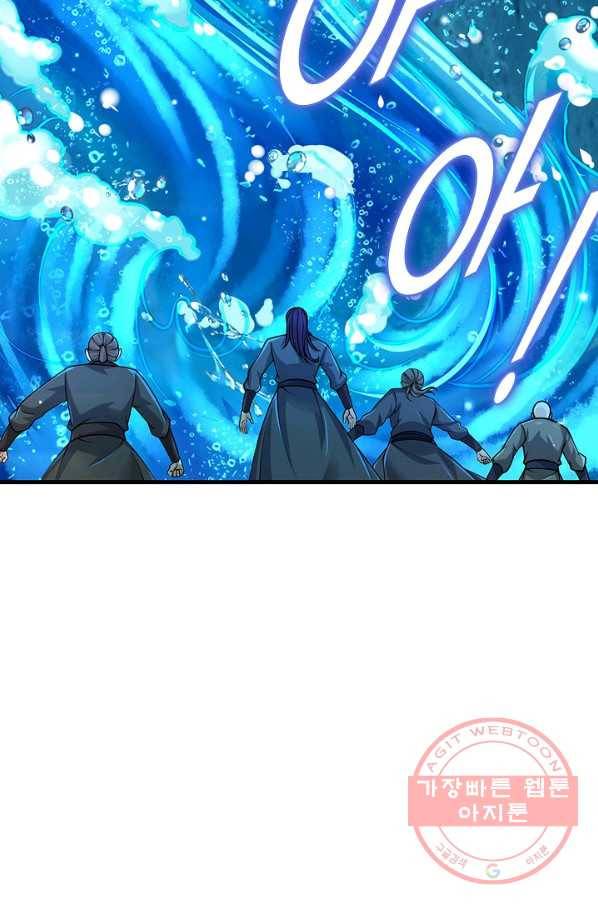 악인 장문의 귀환 25화 10
