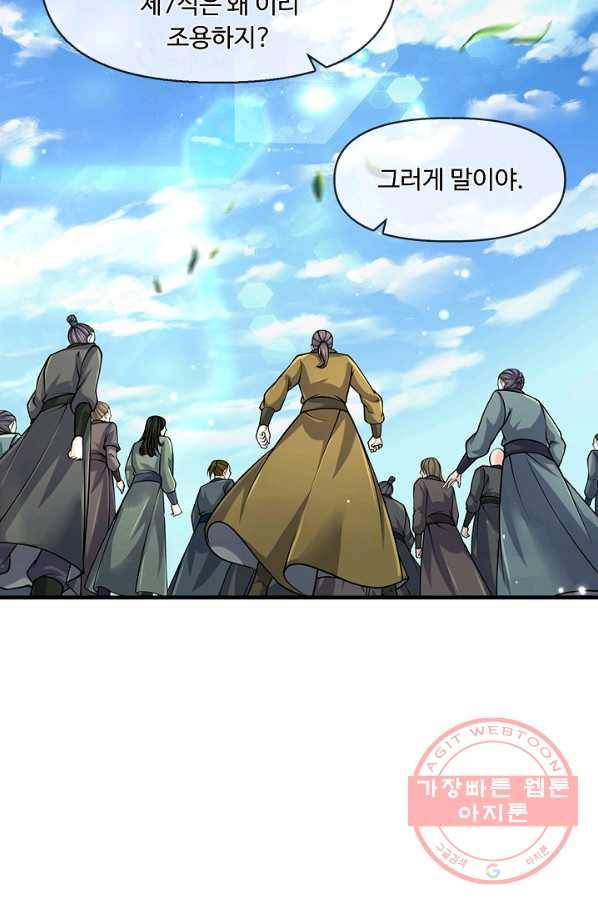 악인 장문의 귀환 25화 19
