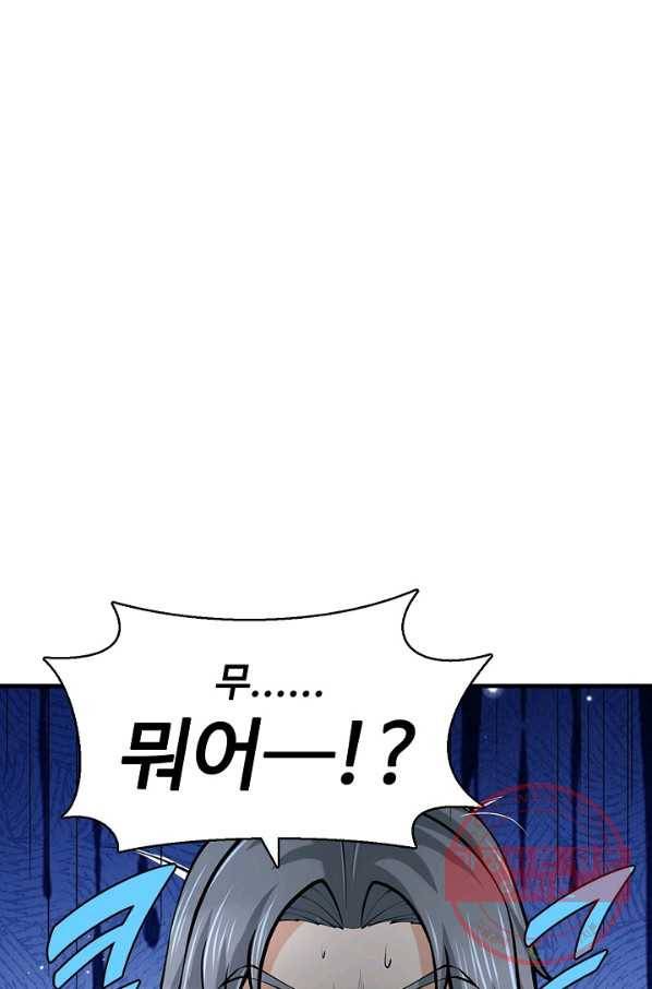 악인 장문의 귀환 25화 39