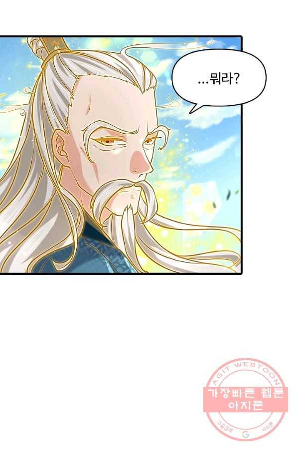 악인 장문의 귀환 25화 45