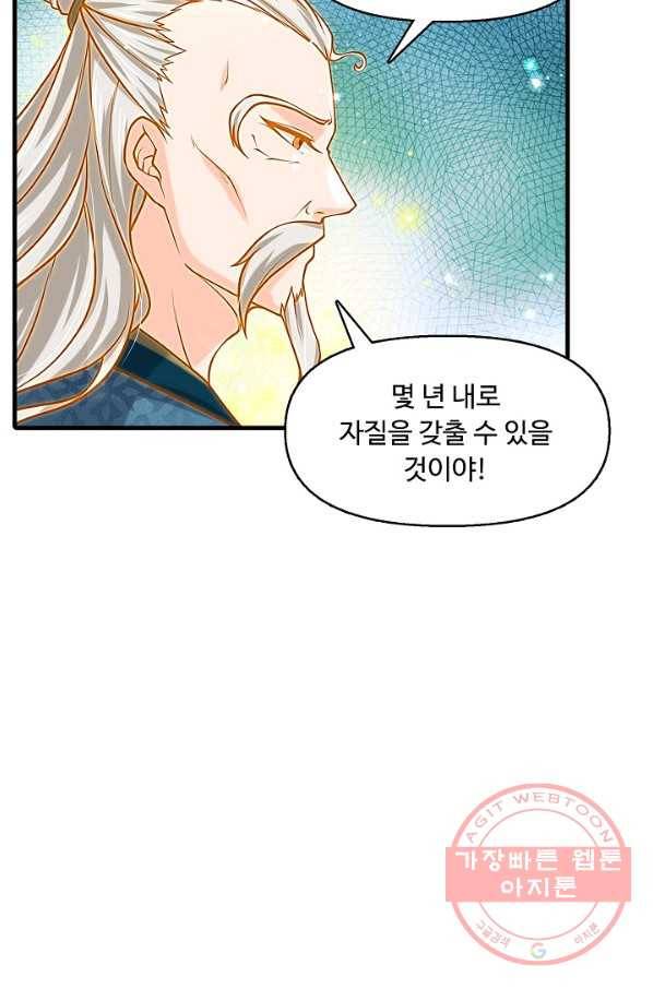 악인 장문의 귀환 25화 52