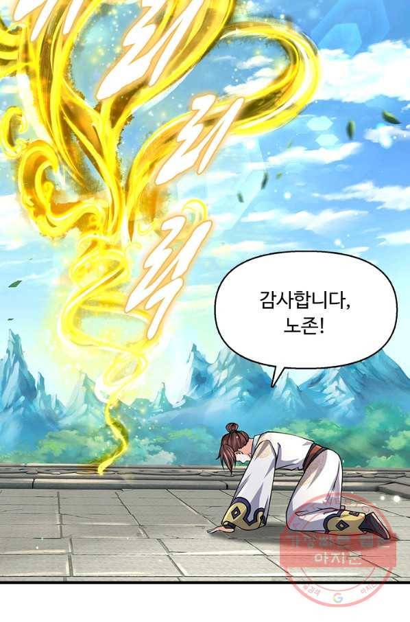 악인 장문의 귀환 25화 61