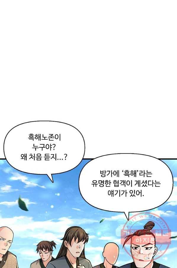 악인 장문의 귀환 25화 62