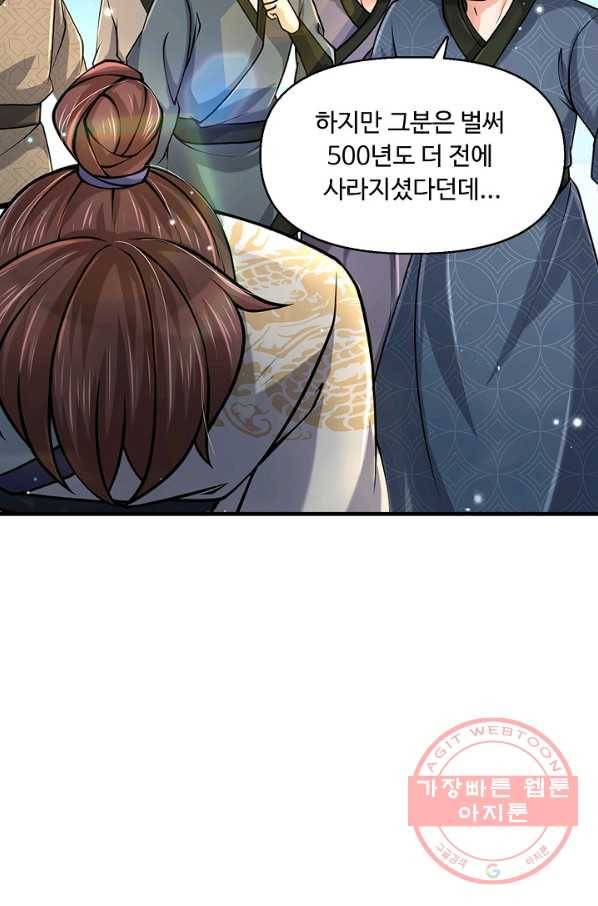 악인 장문의 귀환 25화 63