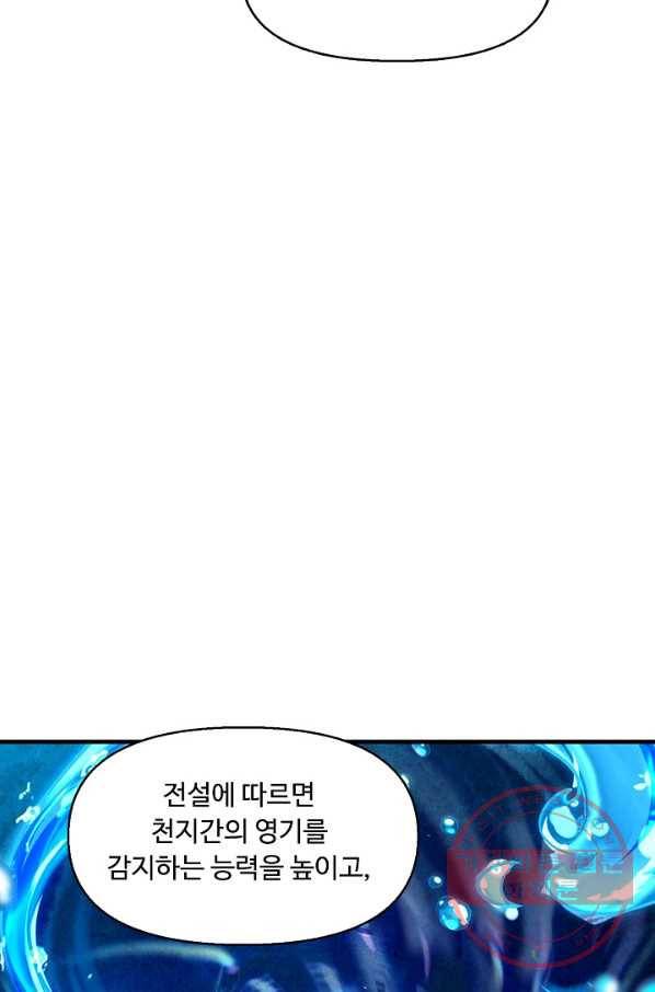 악인 장문의 귀환 25화 65