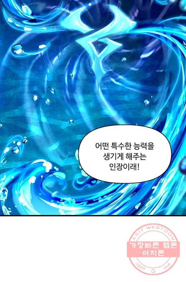 악인 장문의 귀환 25화 66