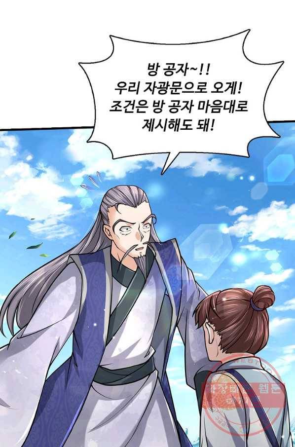 악인 장문의 귀환 25화 72