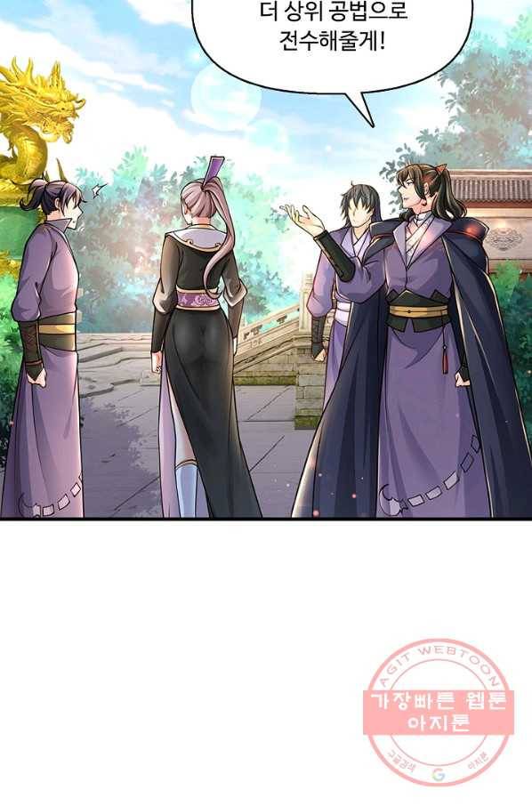 악인 장문의 귀환 25화 93