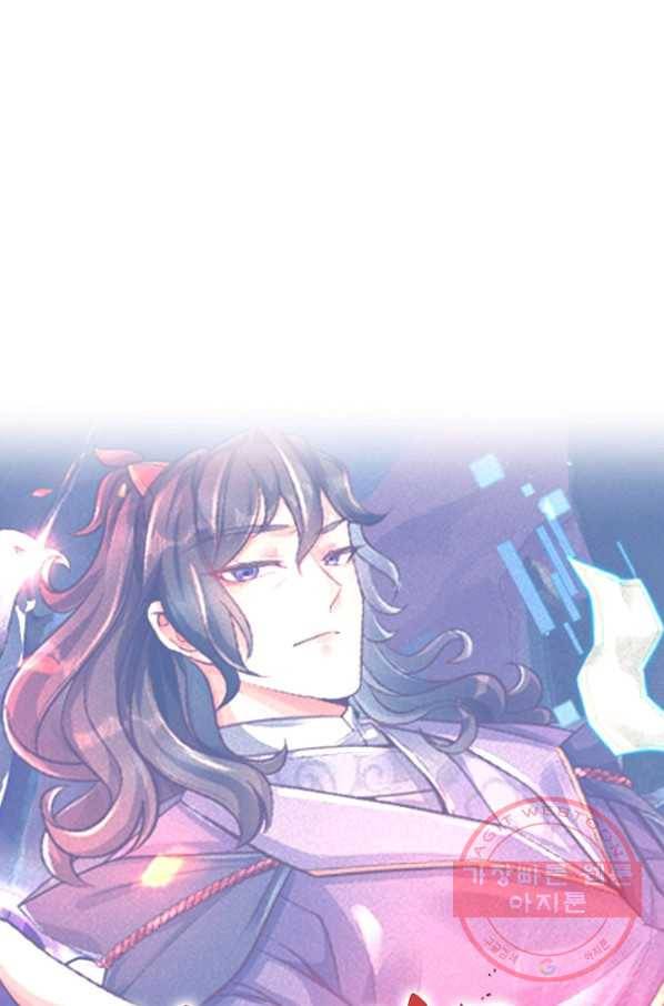 악인 장문의 귀환 25화 97