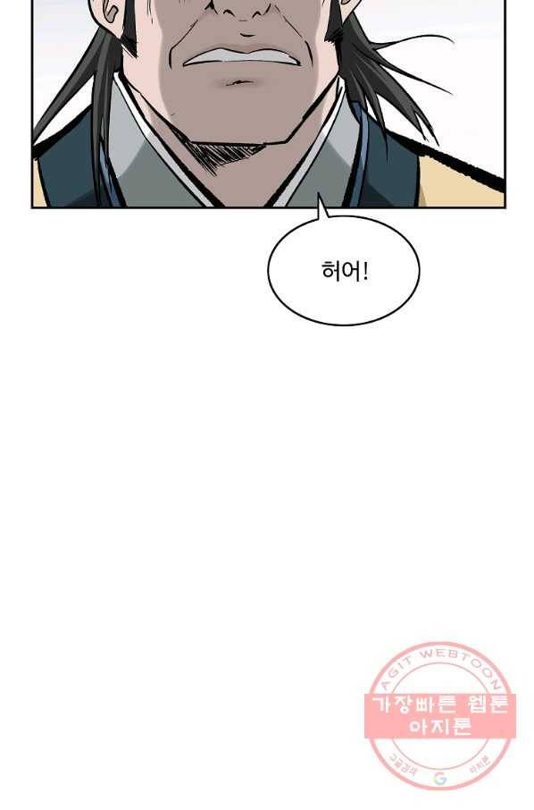 궁귀검신(카카오) 137화 7