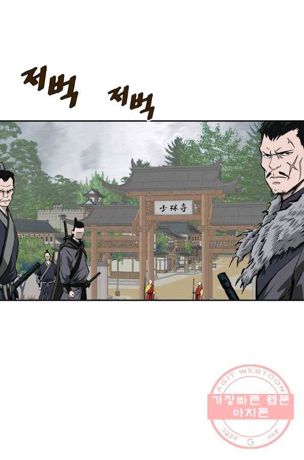 궁귀검신(카카오) 137화 9