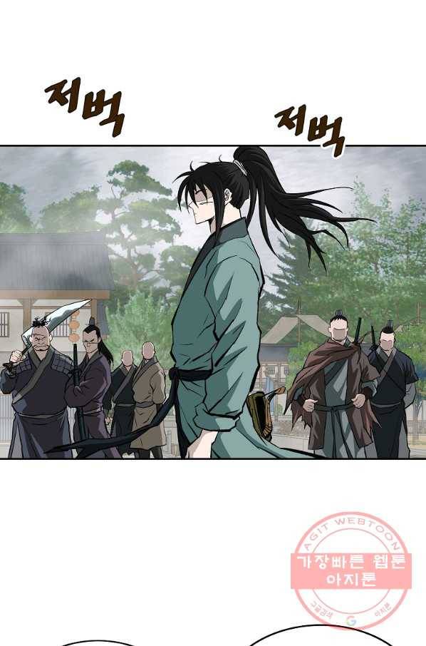 궁귀검신(카카오) 137화 10