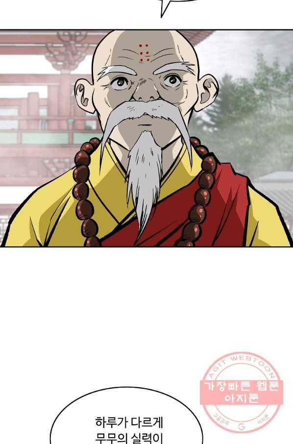 궁귀검신(카카오) 137화 23