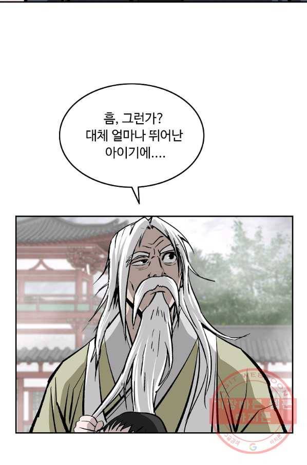 궁귀검신(카카오) 137화 26