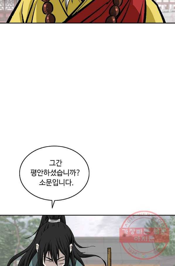궁귀검신(카카오) 137화 28