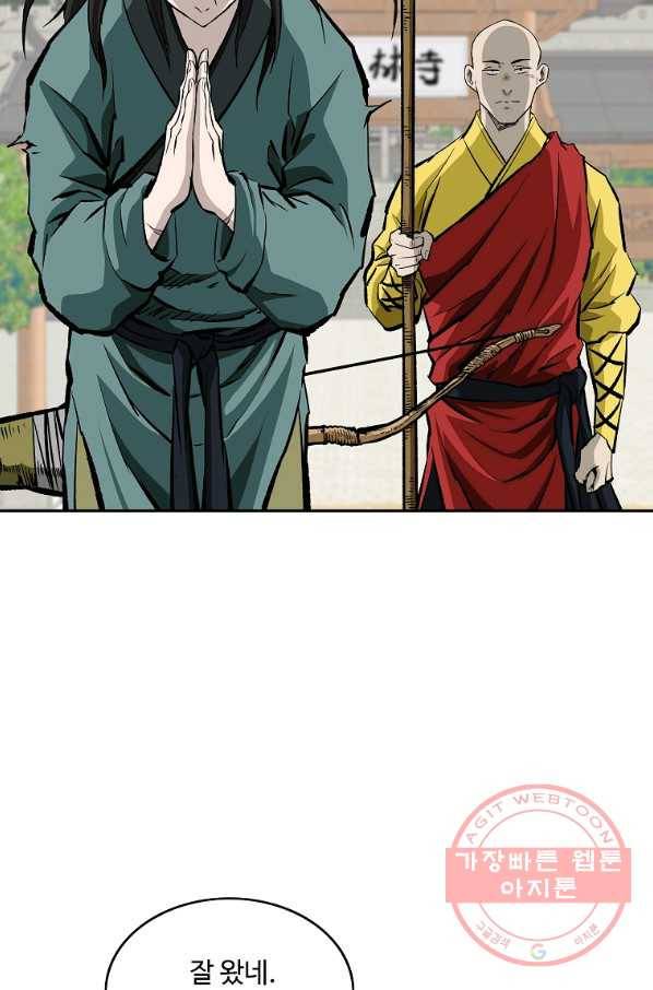 궁귀검신(카카오) 137화 29