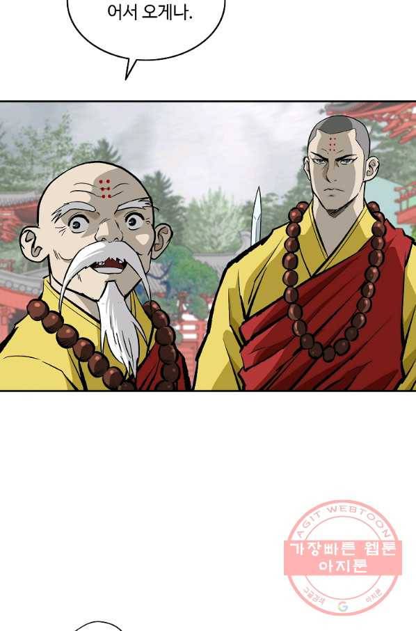 궁귀검신(카카오) 137화 30