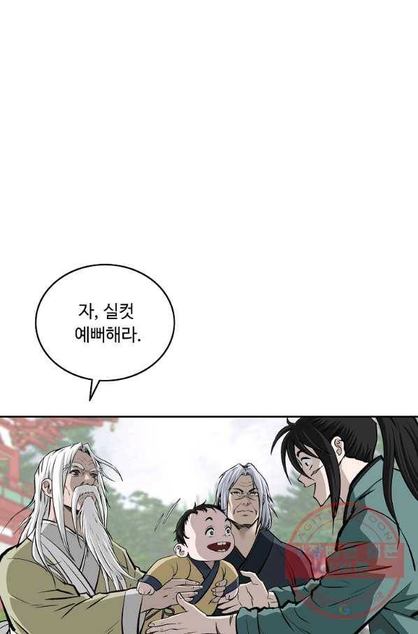 궁귀검신(카카오) 137화 35