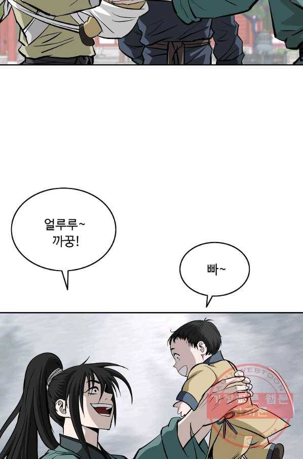 궁귀검신(카카오) 137화 36